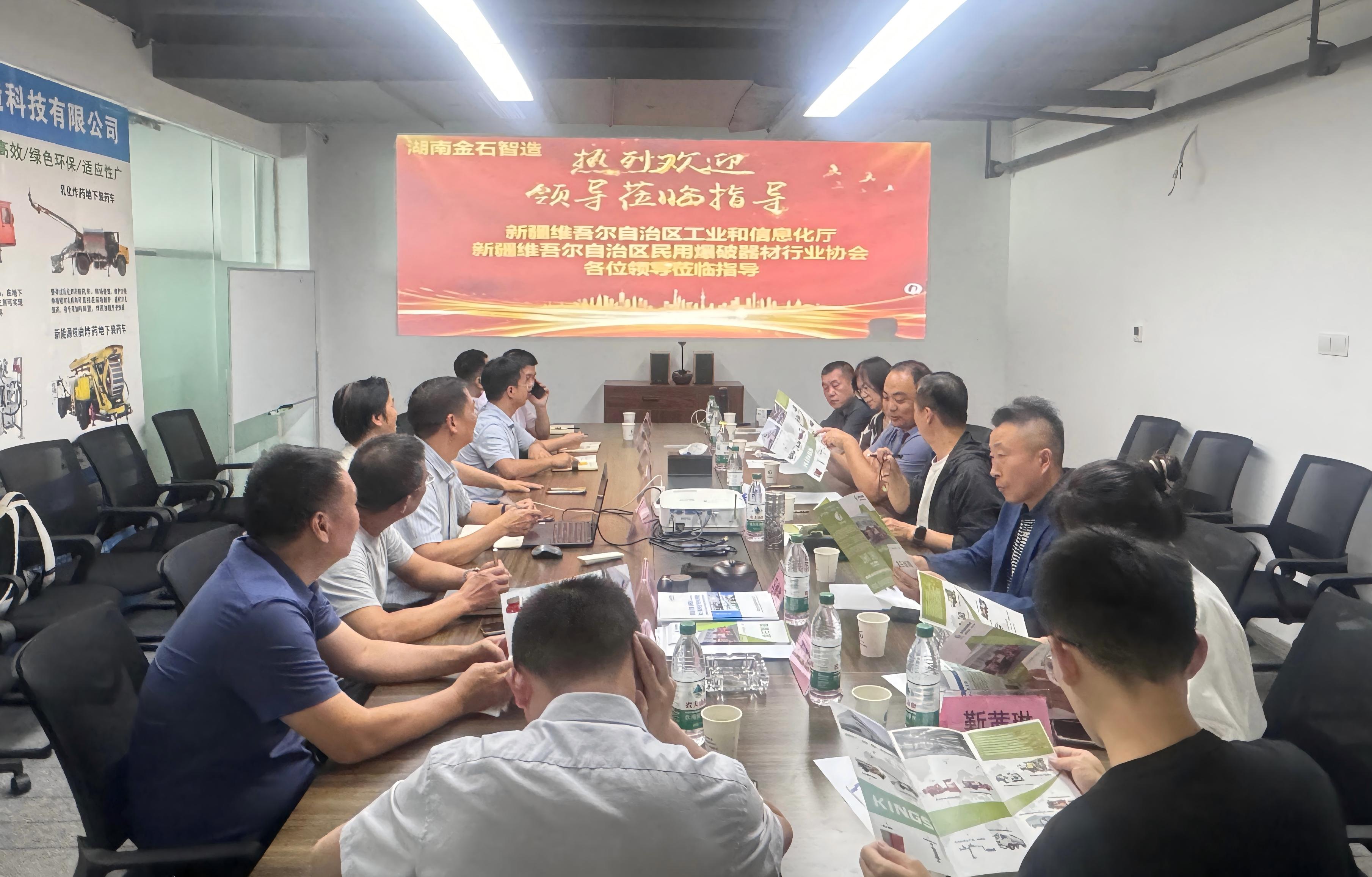 新疆民爆行業(yè) “十五?五” 安全發(fā)展規(guī)劃調(diào)研團(tuán)到訪金石智造  共探本質(zhì)安全技術(shù)創(chuàng)新與產(chǎn)業(yè)升級(jí)路徑